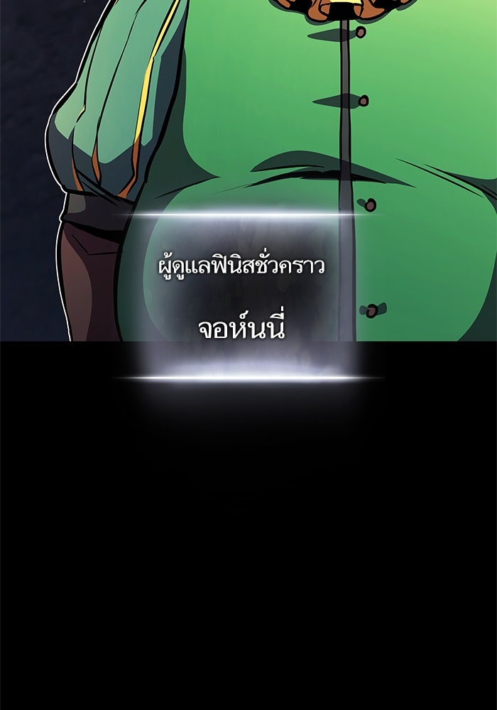 การกลับมาของแรงเกอร์ - หน้า 12