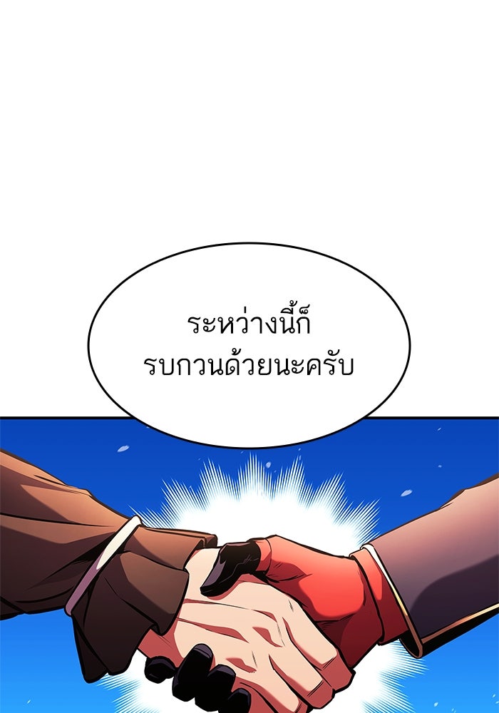 การกลับมาของแรงเกอร์ - หน้า 120