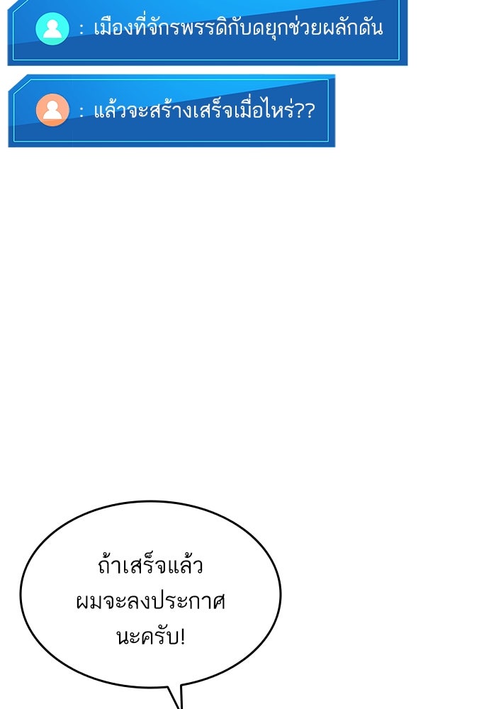การกลับมาของแรงเกอร์ - หน้า 123
