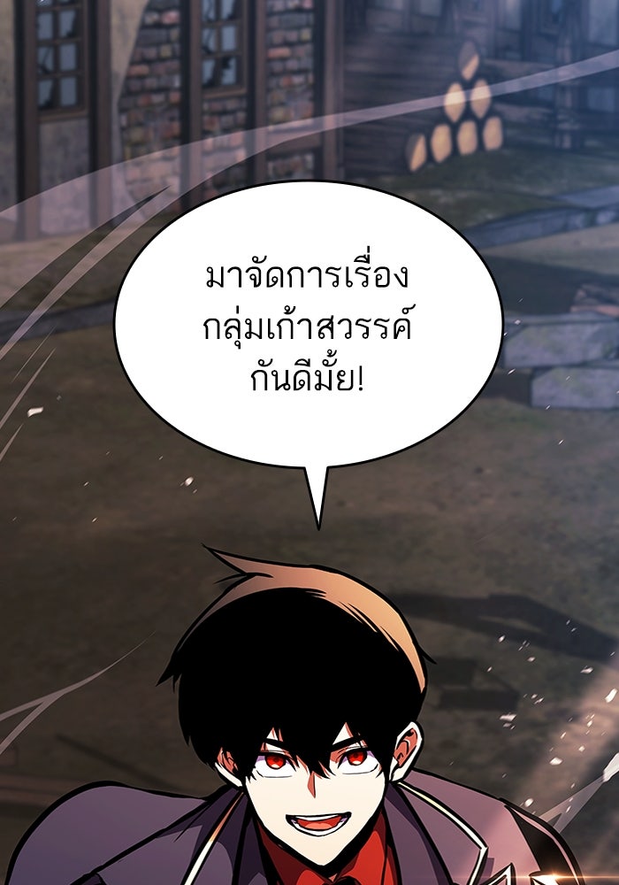 การกลับมาของแรงเกอร์ - หน้า 127