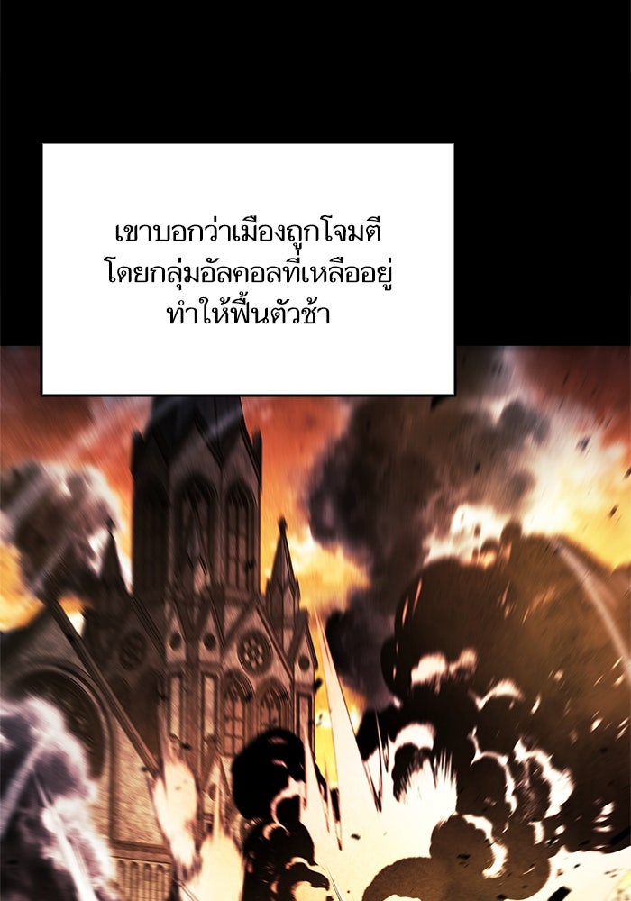 การกลับมาของแรงเกอร์ - หน้า 13