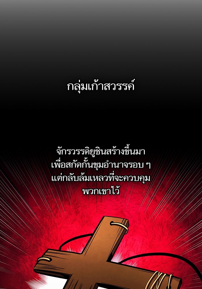 การกลับมาของแรงเกอร์ - หน้า 130
