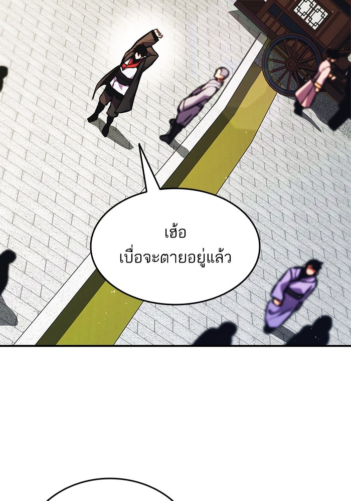 การกลับมาของแรงเกอร์ - หน้า 137