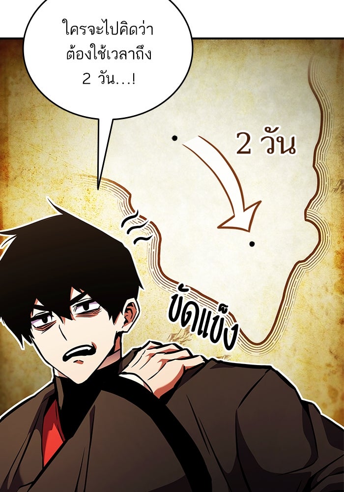 การกลับมาของแรงเกอร์ - หน้า 138
