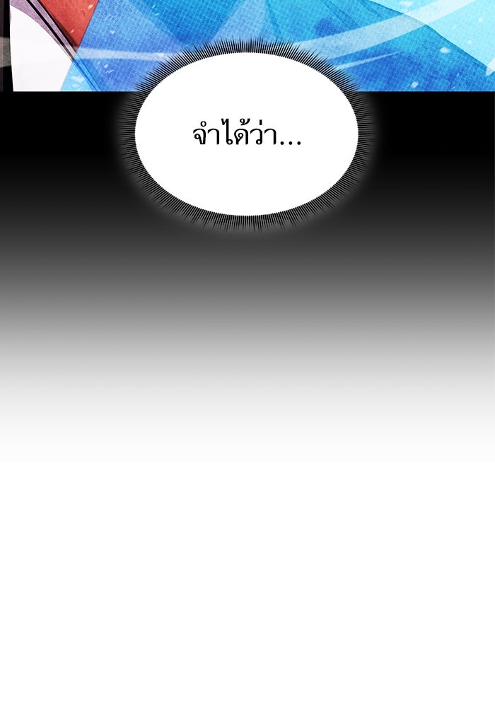 การกลับมาของแรงเกอร์ - หน้า 144