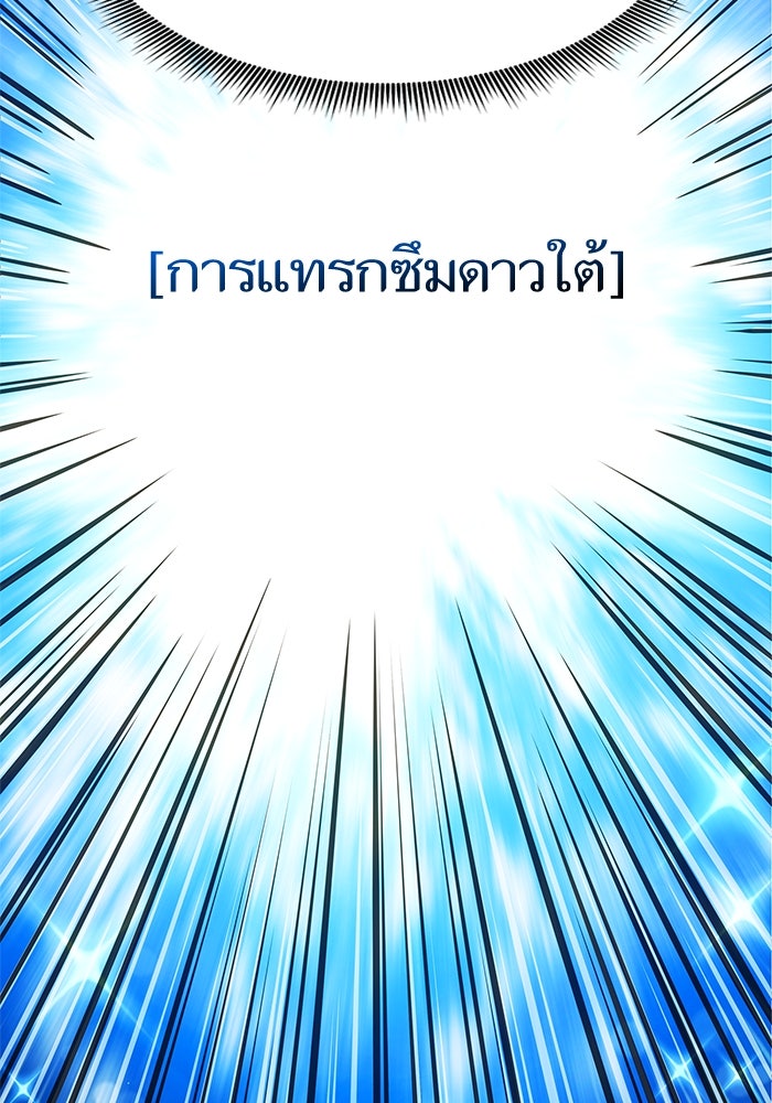 การกลับมาของแรงเกอร์ - หน้า 160