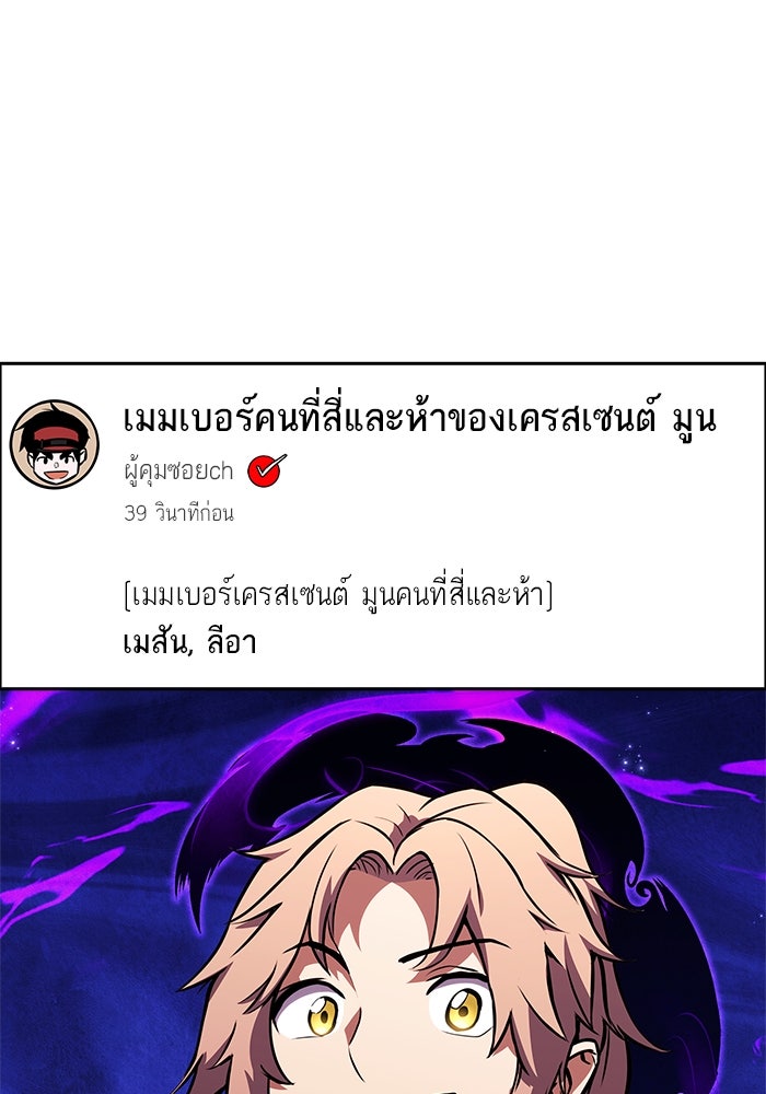 การกลับมาของแรงเกอร์ - หน้า 163