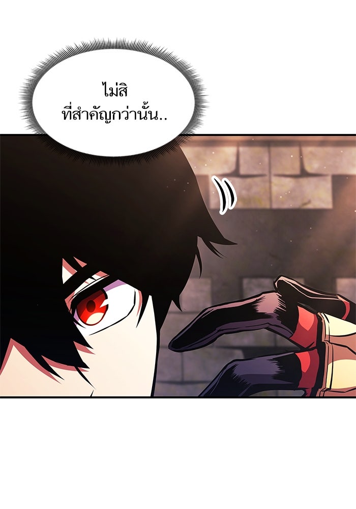 การกลับมาของแรงเกอร์ - หน้า 17