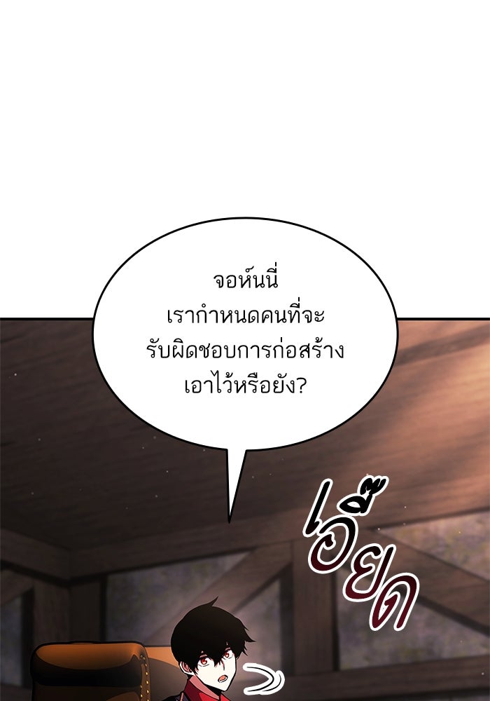 การกลับมาของแรงเกอร์ - หน้า 18