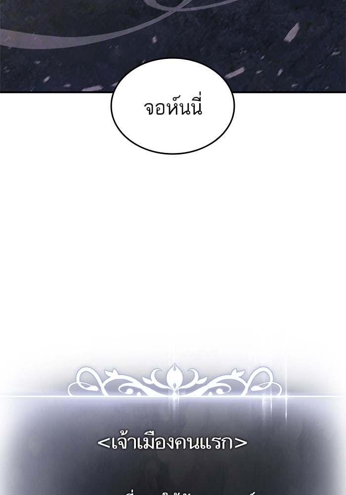 การกลับมาของแรงเกอร์ - หน้า 21