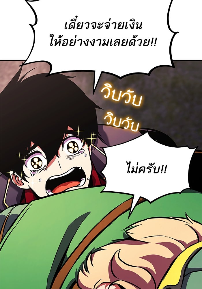 การกลับมาของแรงเกอร์ - หน้า 37