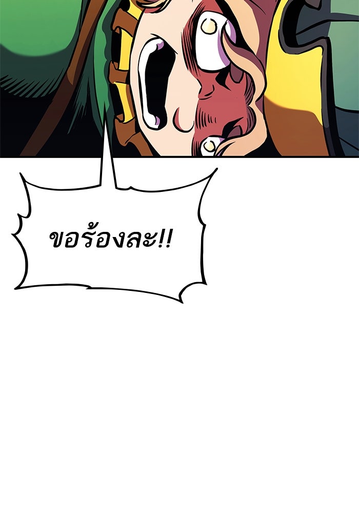 การกลับมาของแรงเกอร์ - หน้า 38