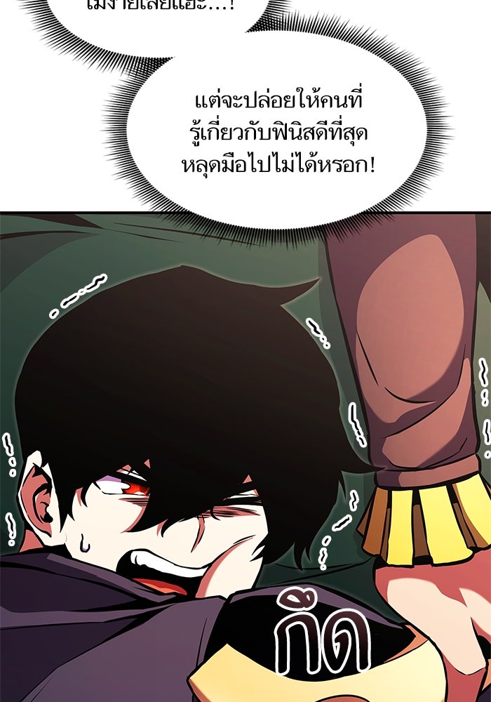 การกลับมาของแรงเกอร์ - หน้า 42