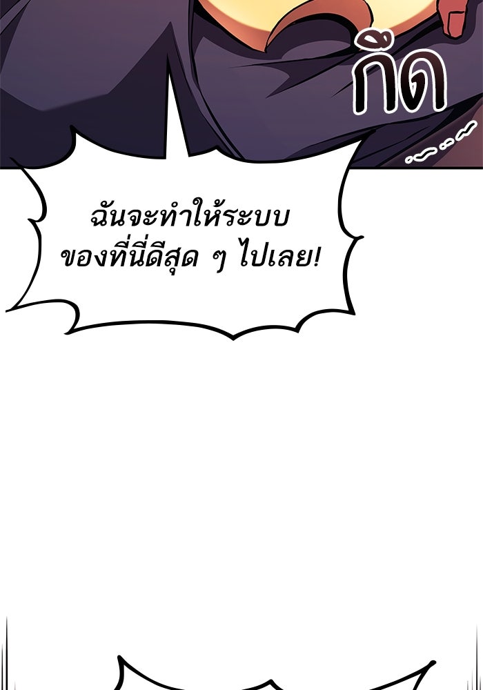 การกลับมาของแรงเกอร์ - หน้า 43