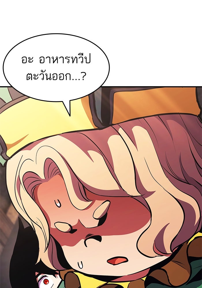 การกลับมาของแรงเกอร์ - หน้า 47
