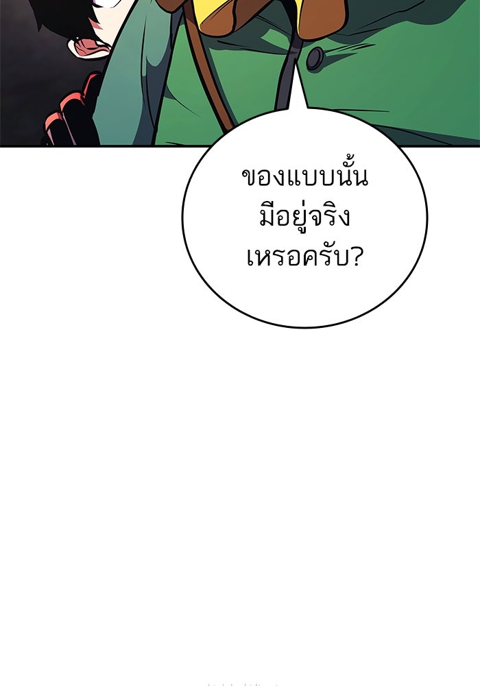 การกลับมาของแรงเกอร์ - หน้า 48