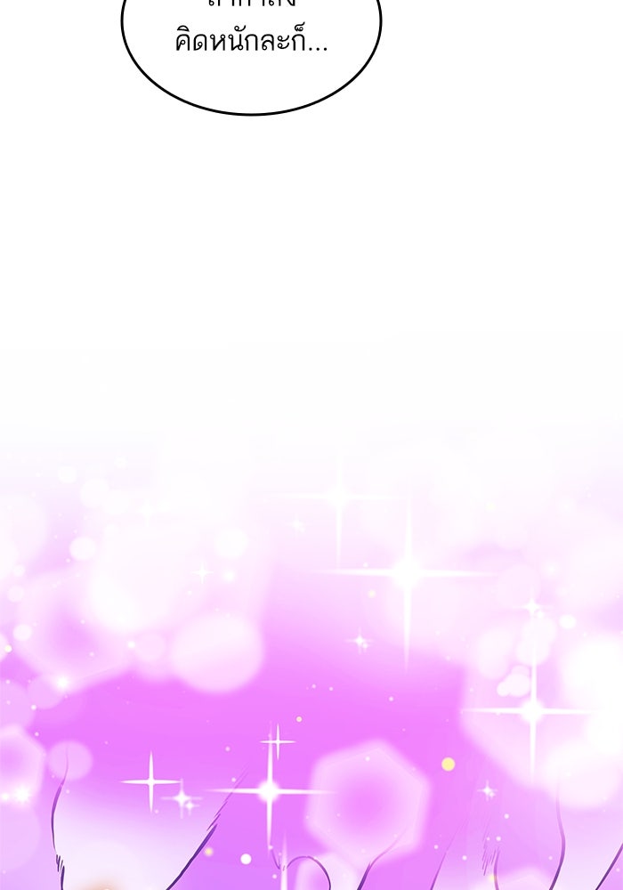 การกลับมาของแรงเกอร์ - หน้า 52
