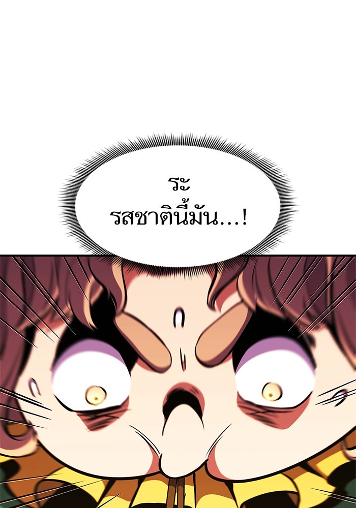 การกลับมาของแรงเกอร์ - หน้า 57