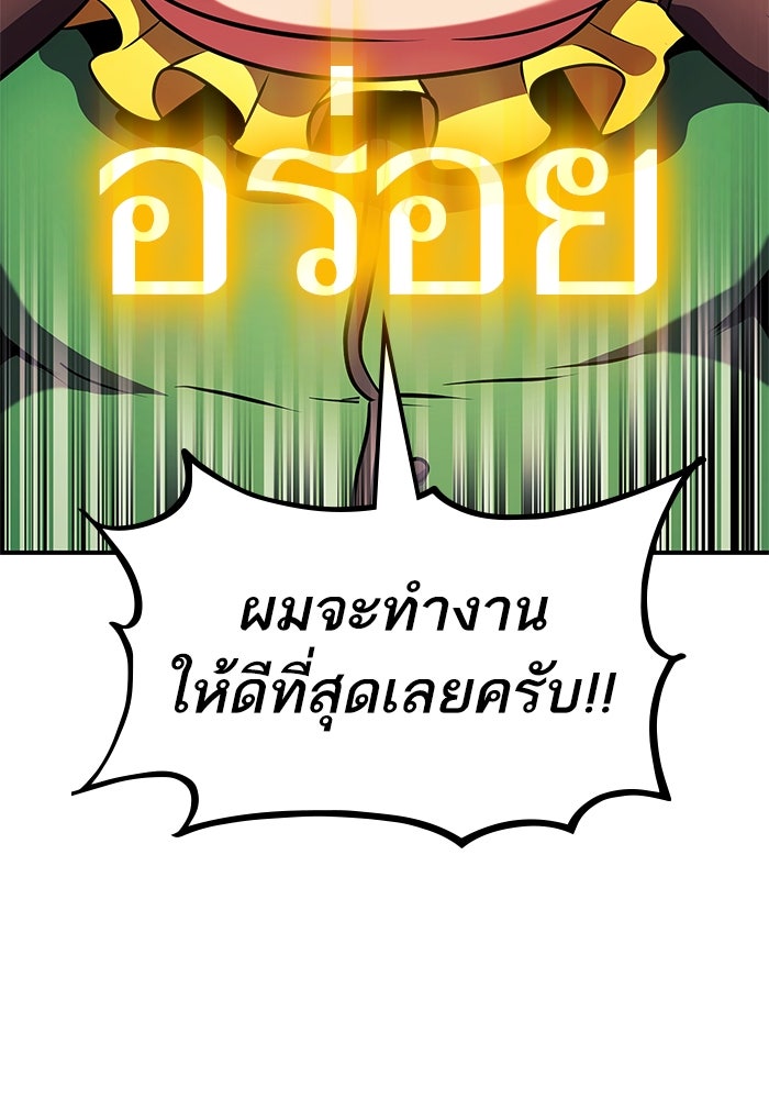การกลับมาของแรงเกอร์ - หน้า 61