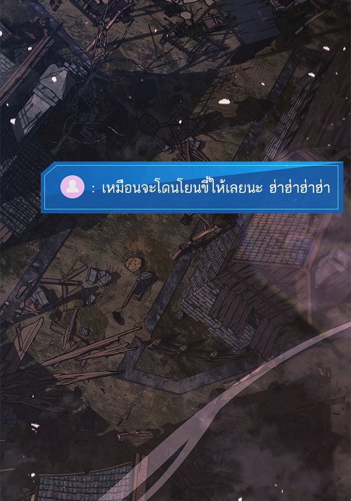 การกลับมาของแรงเกอร์ - หน้า 70