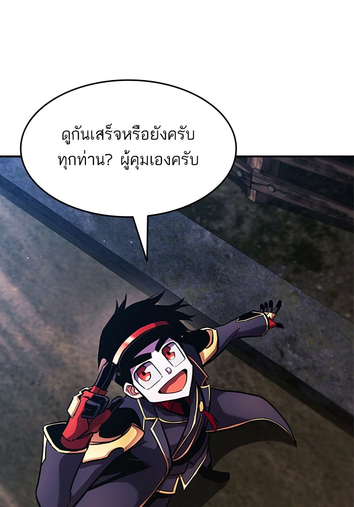การกลับมาของแรงเกอร์ - หน้า 72