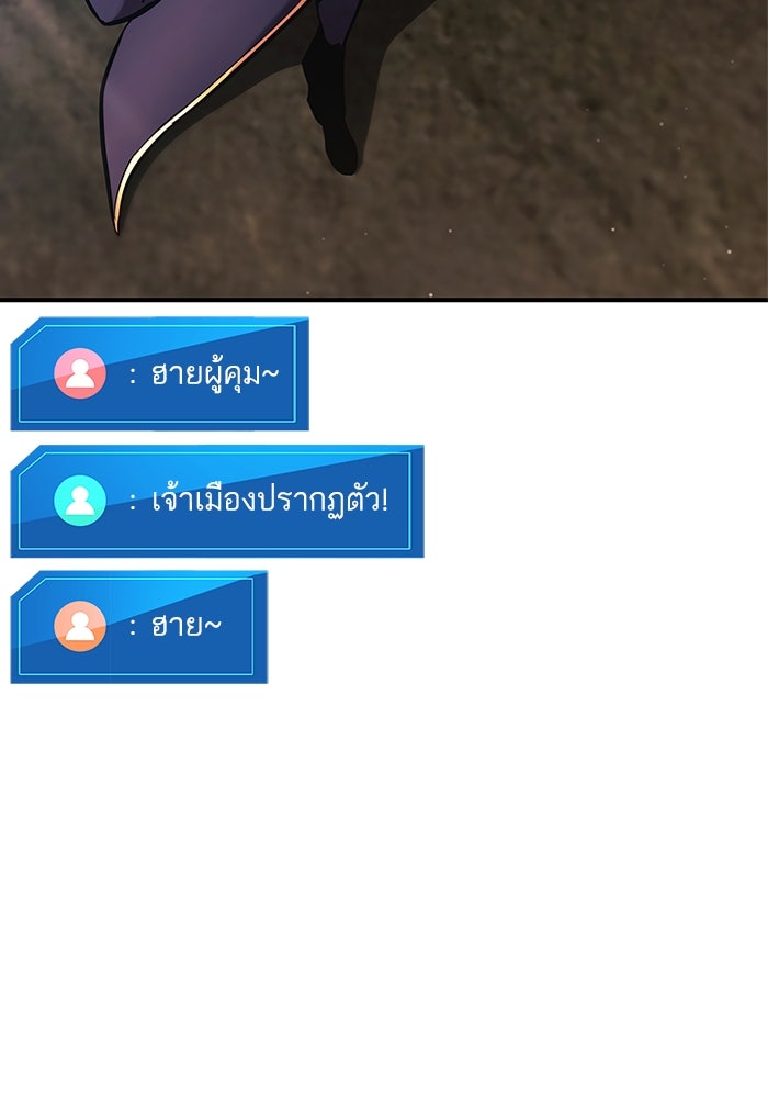 การกลับมาของแรงเกอร์ - หน้า 73