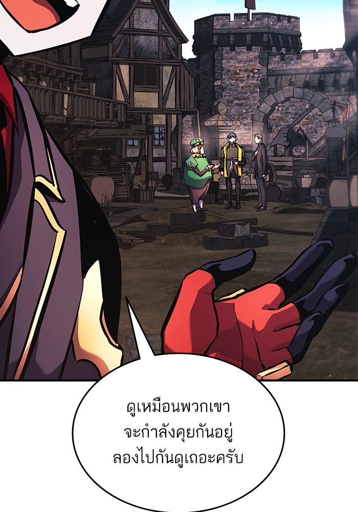 การกลับมาของแรงเกอร์ - หน้า 75