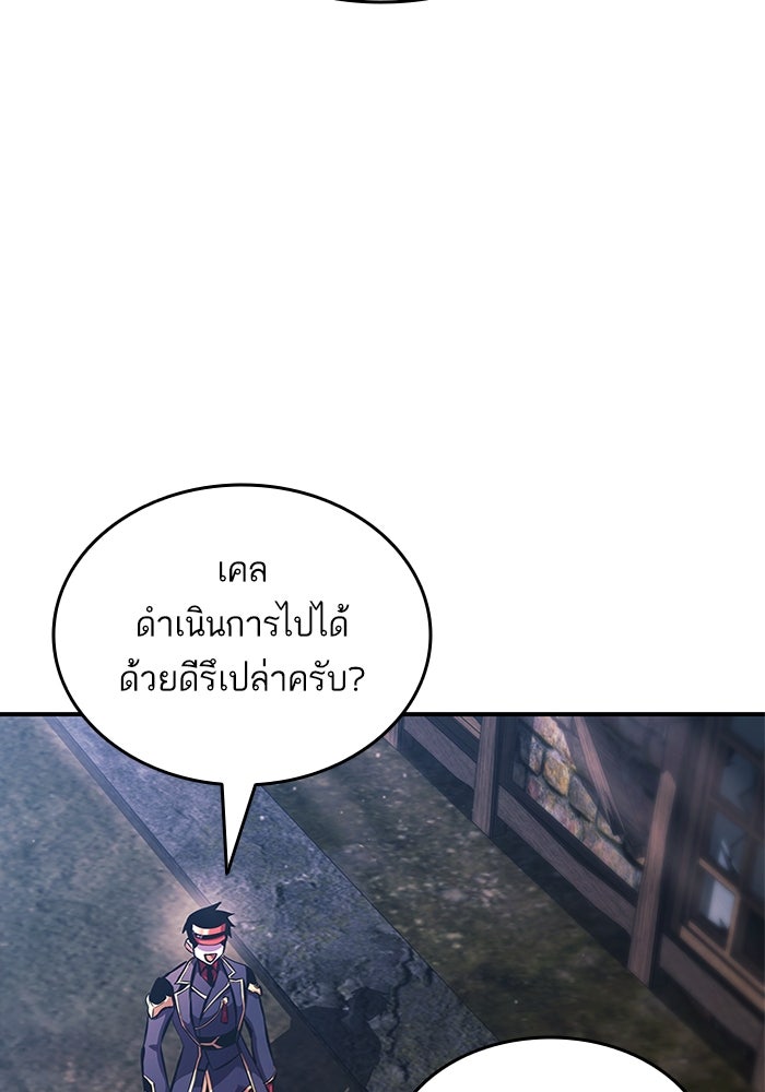 การกลับมาของแรงเกอร์ - หน้า 76