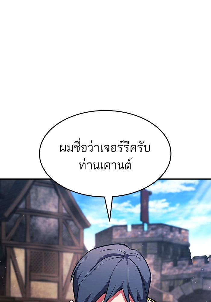 การกลับมาของแรงเกอร์ - หน้า 80