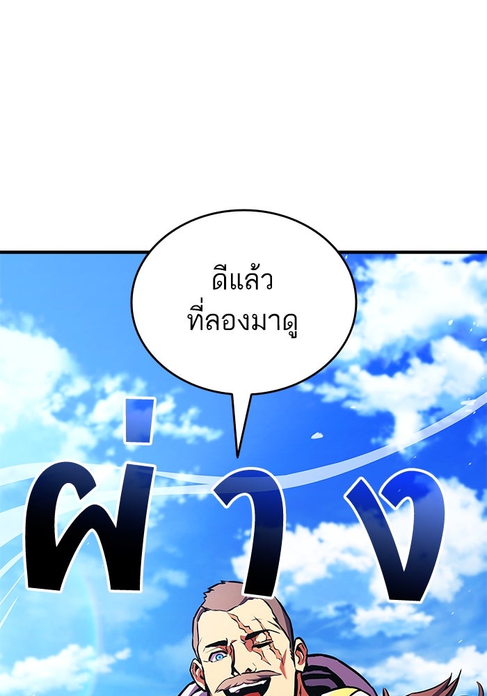การกลับมาของแรงเกอร์ - หน้า 94