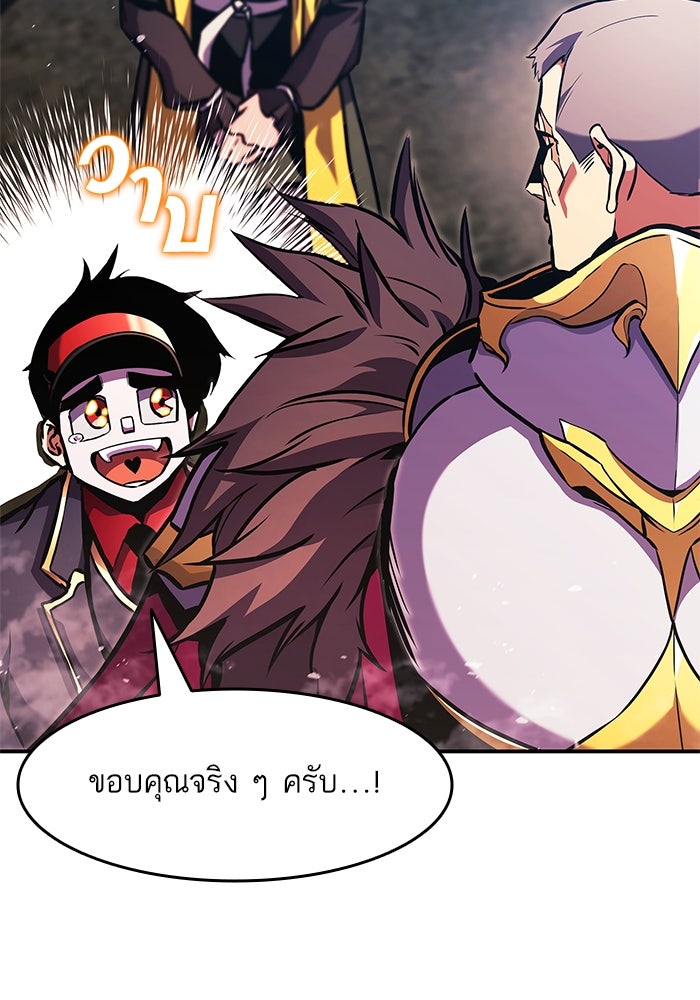 การกลับมาของแรงเกอร์ - หน้า 97