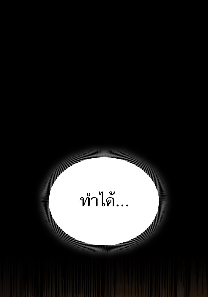 การกลับมาของแรงเกอร์ - หน้า 166