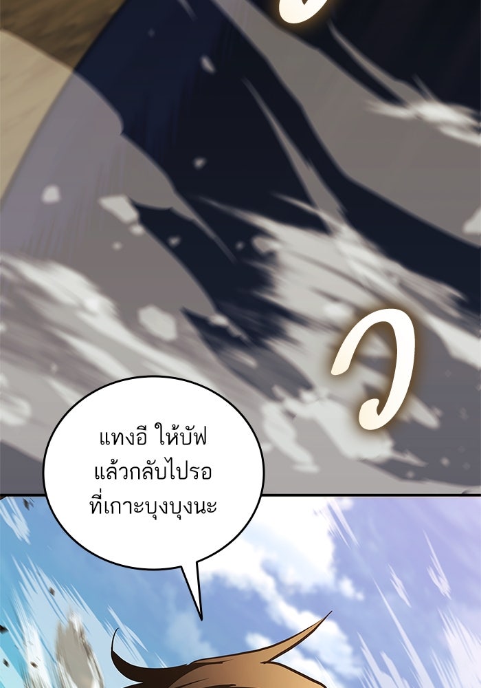 การกลับมาของแรงเกอร์ - หน้า 21