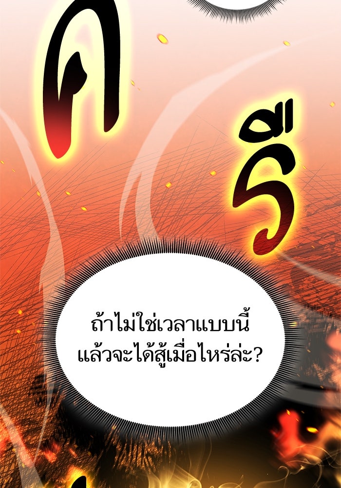 การกลับมาของแรงเกอร์ - หน้า 36