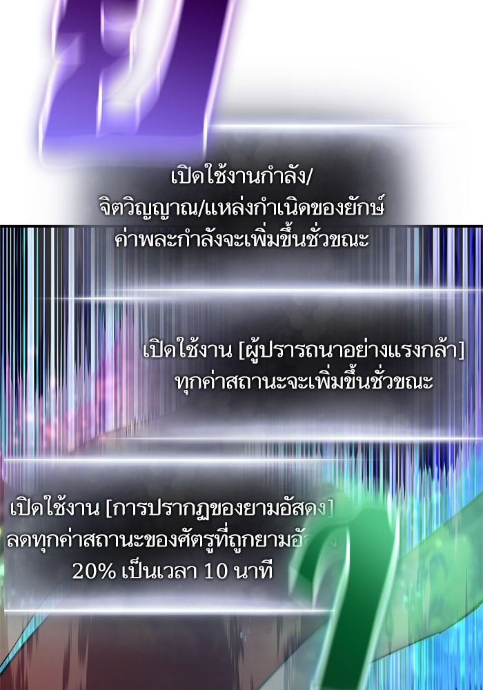 การกลับมาของแรงเกอร์ - หน้า 46