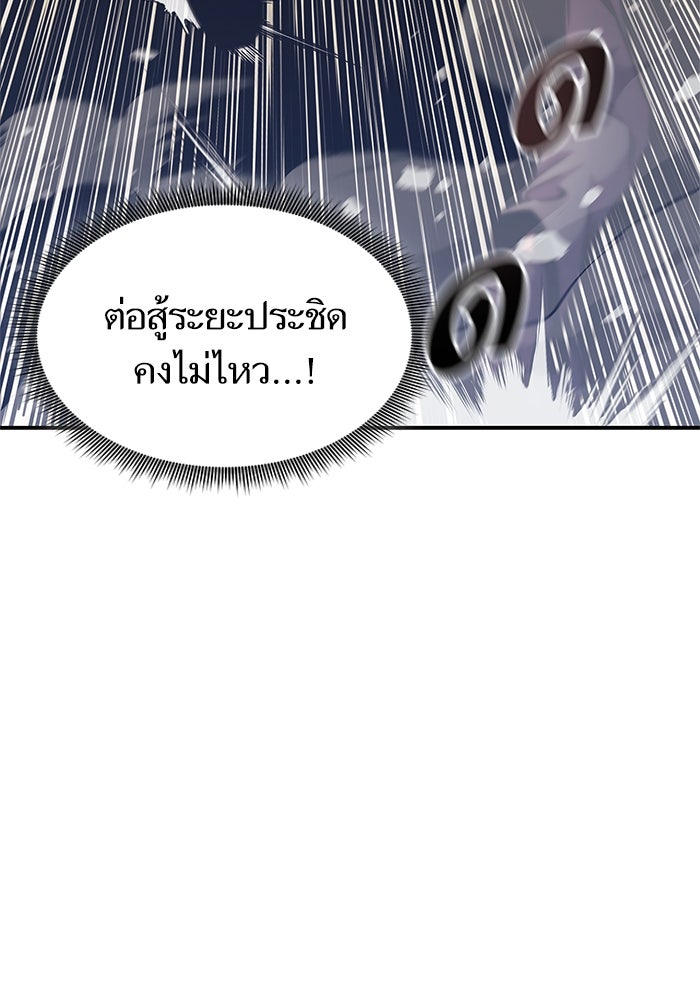 การกลับมาของแรงเกอร์ - หน้า 87