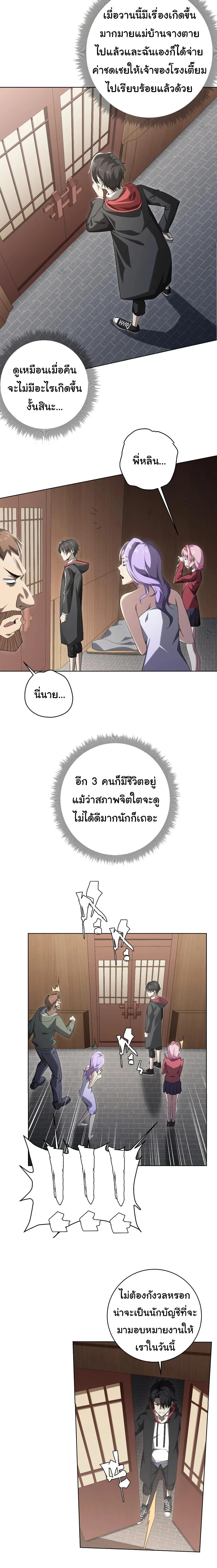 Start with trillions of coins - เริ่มต้นด้วยเงินล้านล้าน! - หน้า 2