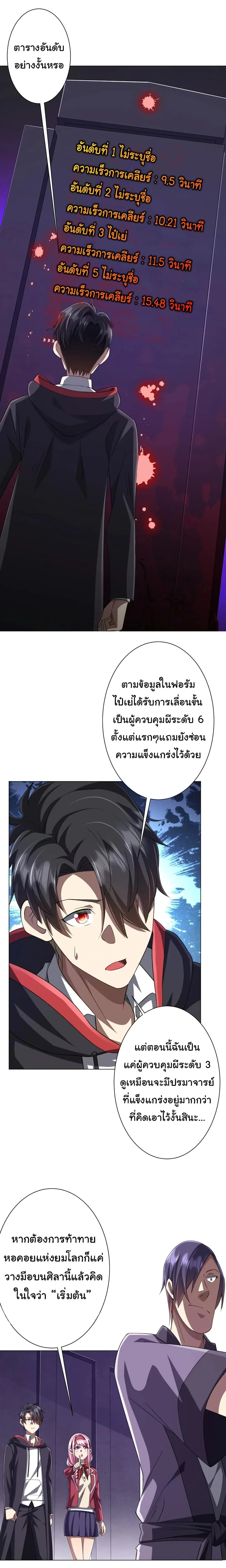 Start with trillions of coins - เริ่มต้นด้วยเงินล้านล้าน! - หน้า 4