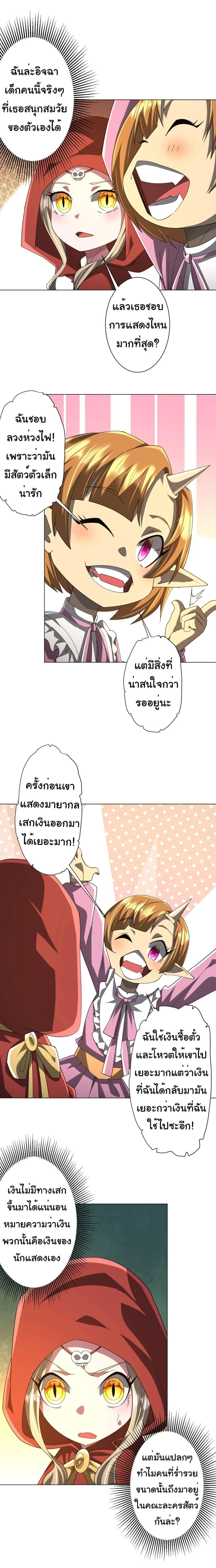 Start with trillions of coins - เริ่มต้นด้วยเงินล้านล้าน! - หน้า 5