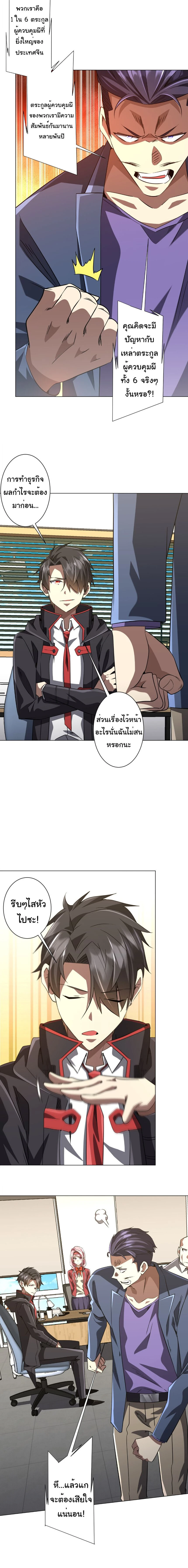 Start with trillions of coins - เริ่มต้นด้วยเงินล้านล้าน! - หน้า 2