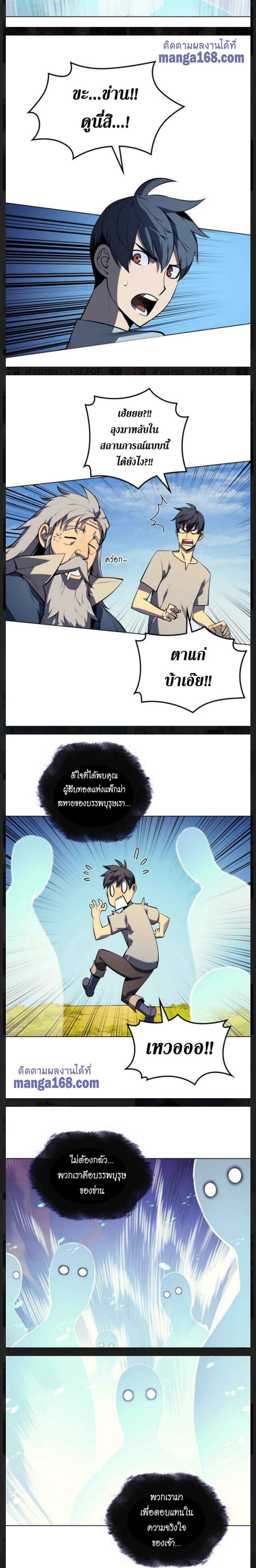 Overgeared (Remake) - โอเวอร์เกียร์ (รีเมค) - หน้า 15