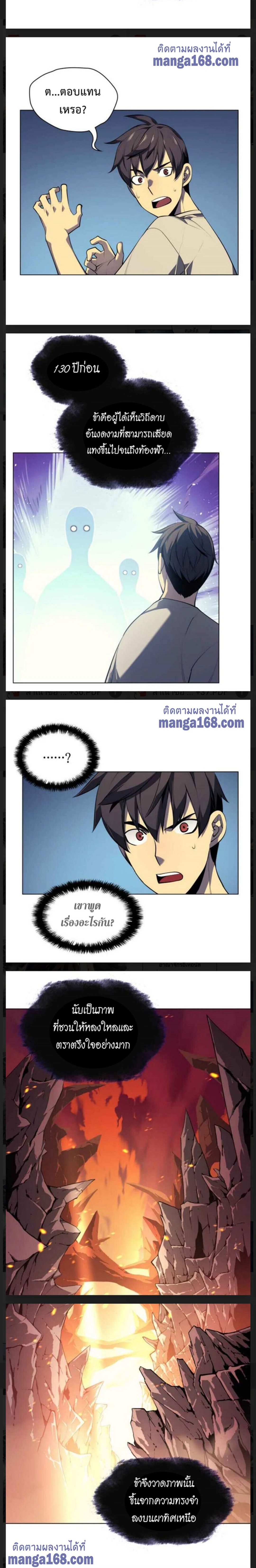 Overgeared (Remake) - โอเวอร์เกียร์ (รีเมค) - หน้า 16