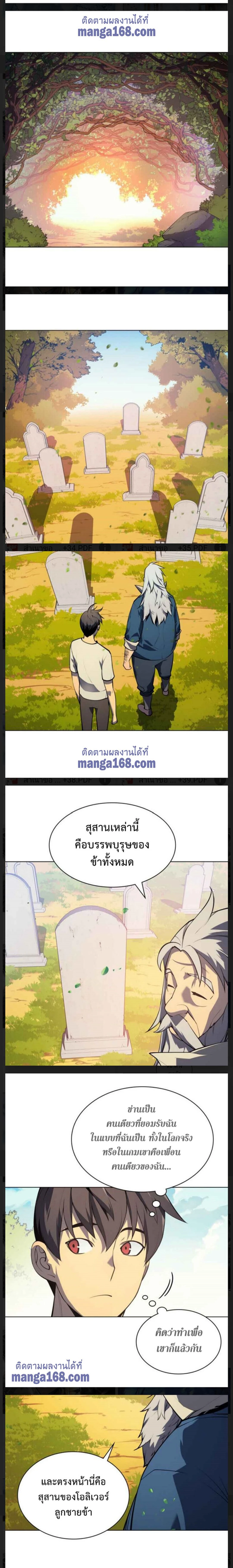 Overgeared (Remake) - โอเวอร์เกียร์ (รีเมค) - หน้า 9