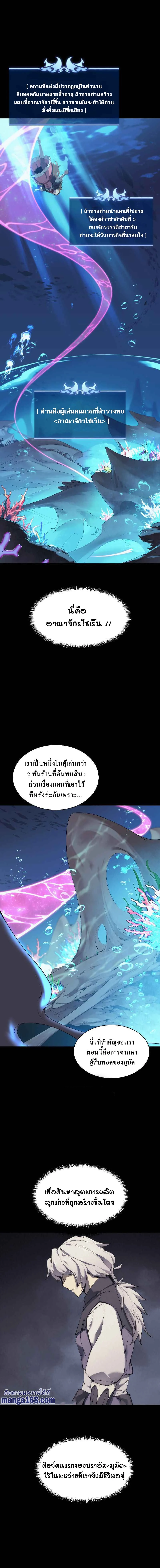 Overgeared (Remake) - โอเวอร์เกียร์ (รีเมค) - หน้า 2