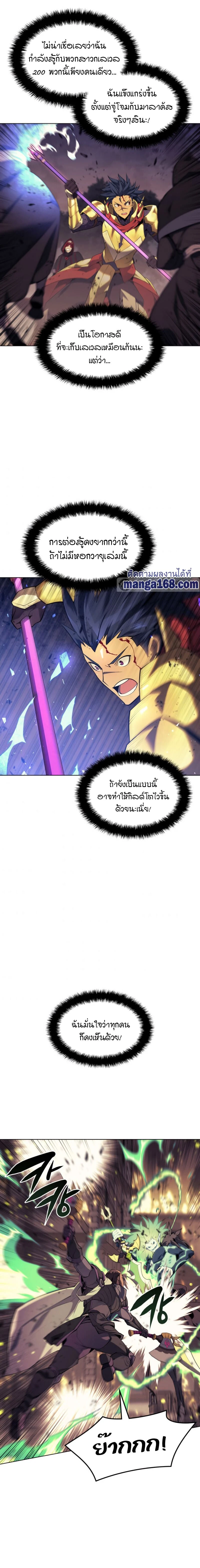 Overgeared (Remake) - โอเวอร์เกียร์ (รีเมค) - หน้า 2