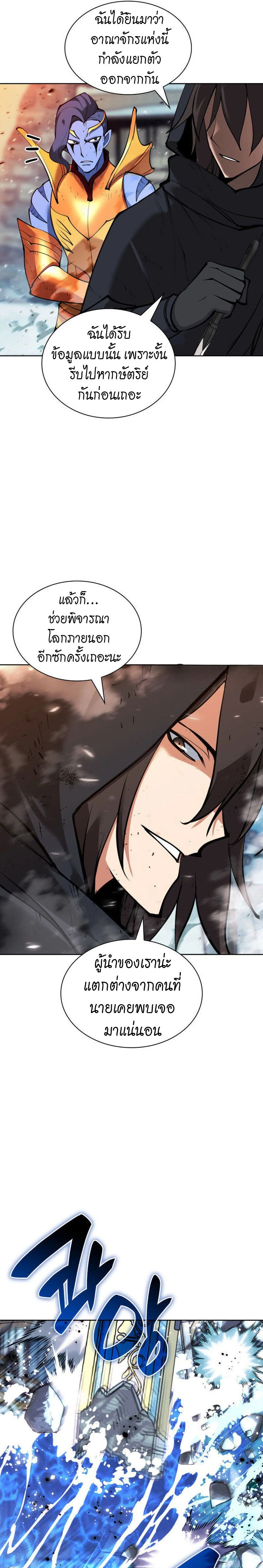 Overgeared (Remake) - โอเวอร์เกียร์ (รีเมค) - หน้า 22