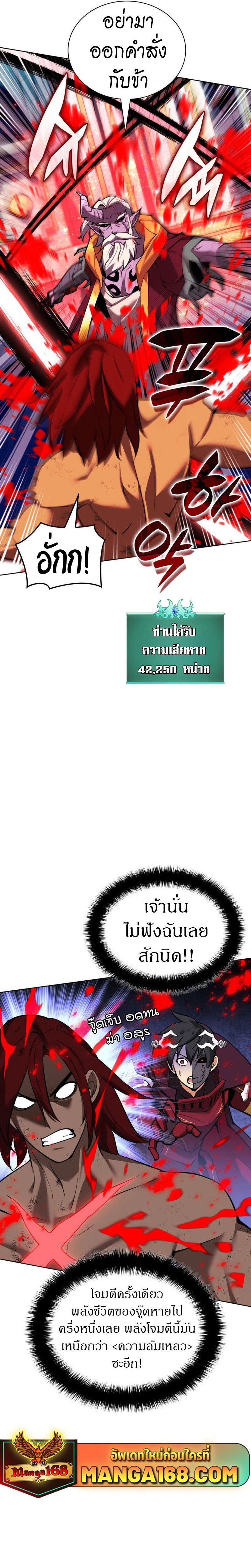 Overgeared (Remake) - โอเวอร์เกียร์ (รีเมค) - หน้า 9