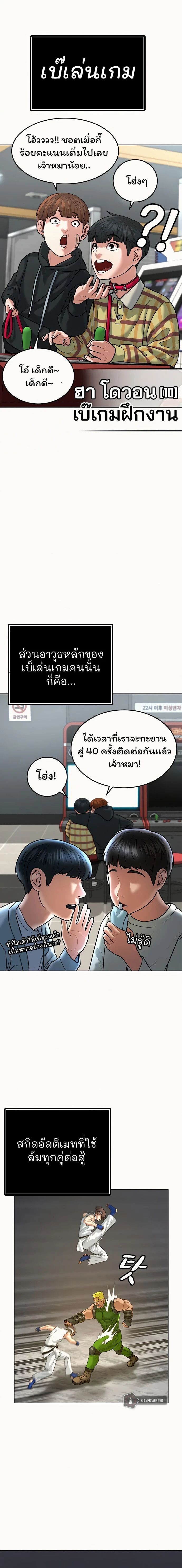 Reality Quest - ภารกิจชีวิตจริง - หน้า 2
