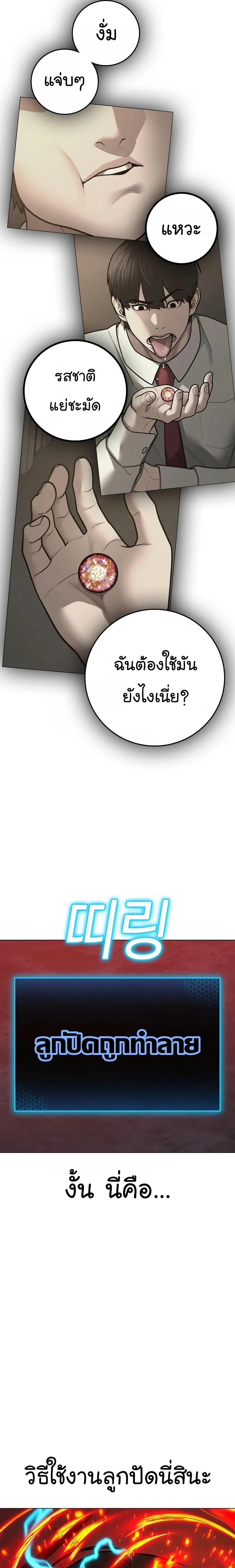 Reality Quest - ภารกิจชีวิตจริง - หน้า 31