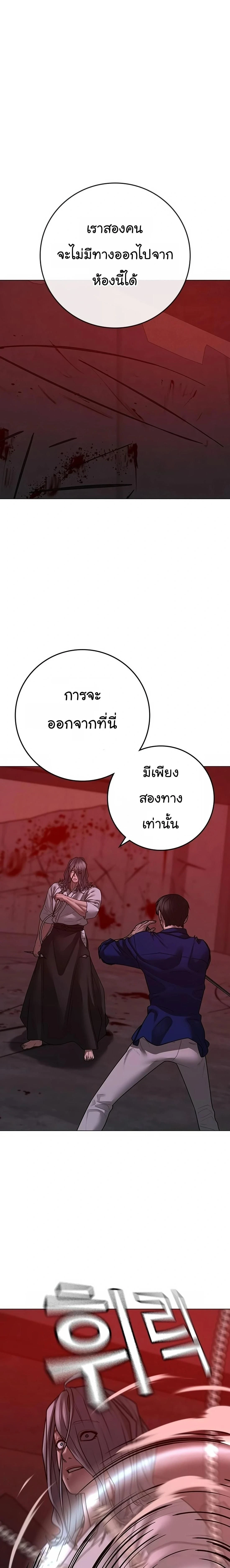 Reality Quest - ภารกิจชีวิตจริง - หน้า 5